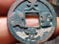 天圣元宝背下月多少价