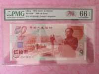 99年的建国钞最新价格