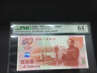 建国50周年100元纪念钞价格