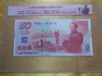 建国钞金银微缩版