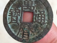 万历通宝单点通