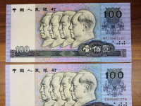 90年的旧100元人民币图片及价格表