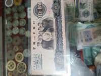 1965年10元纸币