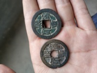 熙宁重宝有什么材质