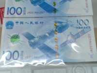 航天100元钞价格
