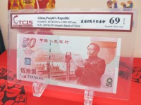 建国50周年银质钞价格