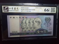 1980年的纸币100元