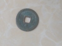 宋元通宝小平钱价格