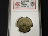 顺治通宝背面是昌的价格是多少