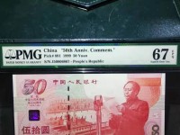 建国50周年纪念钞目前市场价