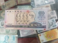 1980年版人民币100元人民币