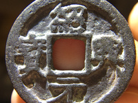 绍兴元宝雕母