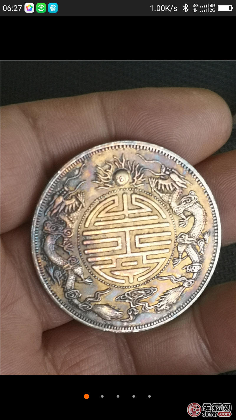 双龙寿字币,市场稀少,真的基本见不到-爱藏鉴定:赝品
