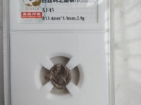什么叫大字版雍正通宝