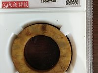 顺治通宝白铜