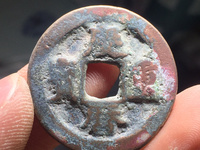 庆历重宝市场价多少钱