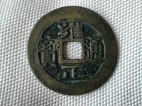雍正通宝母钱样钱