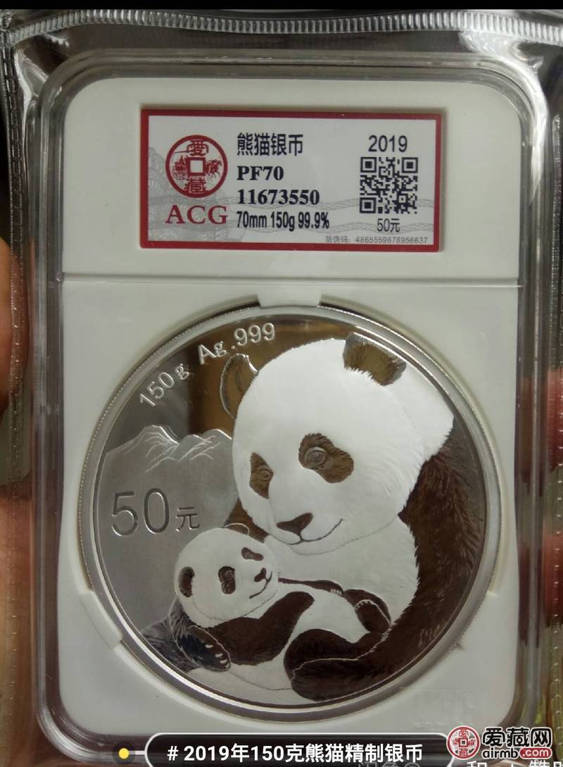 精制2019年熊猫150克银币