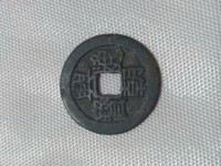 兴朝通宝背五厘市场价