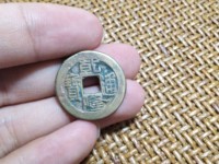 顺治通宝值多少钱