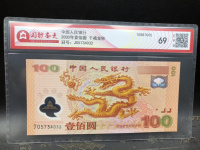 2000年双龙钞现在价格