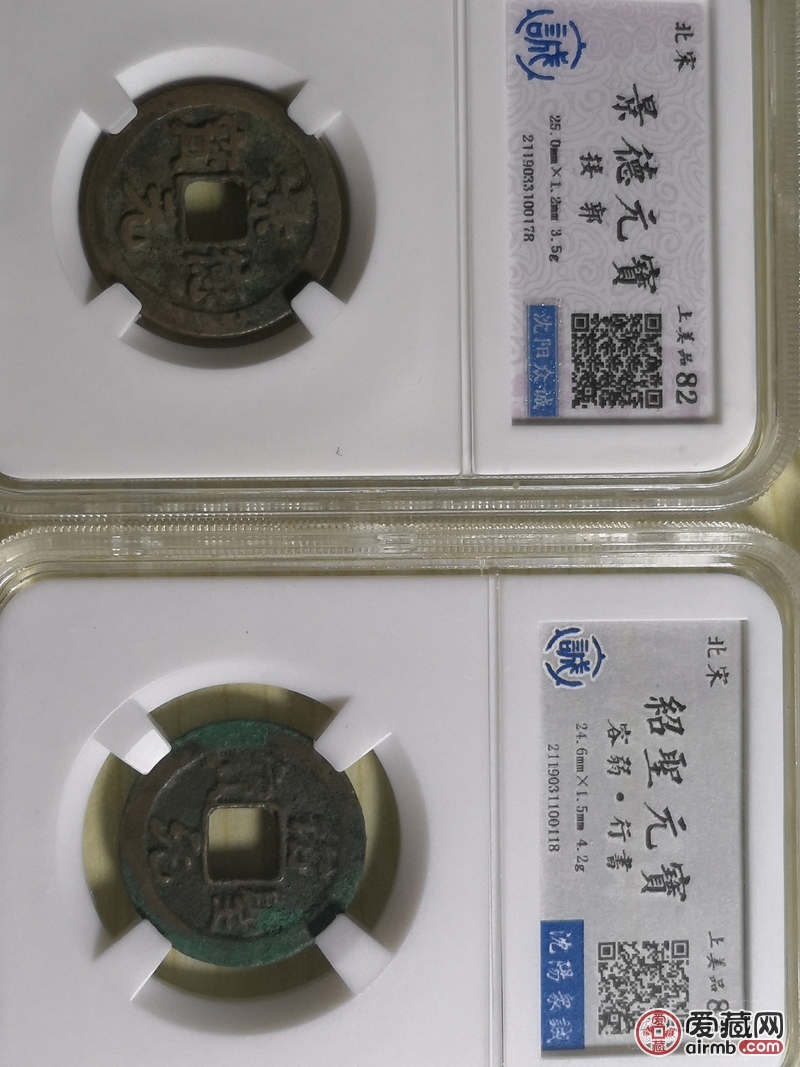 评级北宋铜钱盒子币7盒唐开元