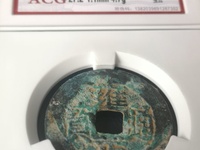 雍正通宝宝源局拍卖价格表