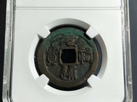 熙宁重宝折三