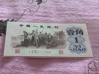 人民币第三套1角价格