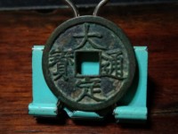 大定通宝值多少钱