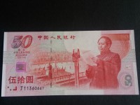 50元建国钞价格