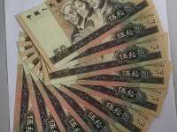 1990年版50元券