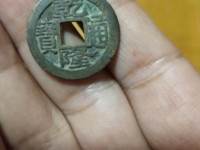 咸丰通宝有当十吗