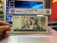 1980年50元人民币