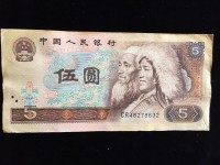 人民币老板1980年5元