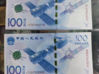 航天钞可以换多少钱