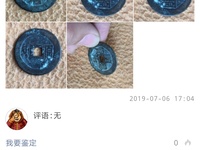 顺治通宝上福值多少钱