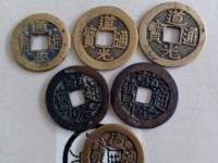 道光通宝背新十价格及图片