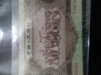 1956年版的5元人民币