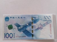2015年航天纪念钞市场价格