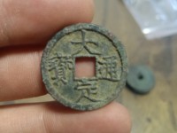 大定通宝收藏价值