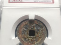 顺治通宝背上户版别详解