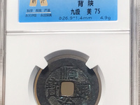 顺治通宝背西价格