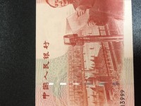 建国50周年纪念钞连体钞