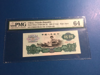 1960年2元纸币古币水印