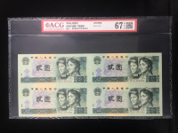 1990年绿版2元人民币