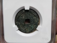 顺治通宝铜钱背面源原