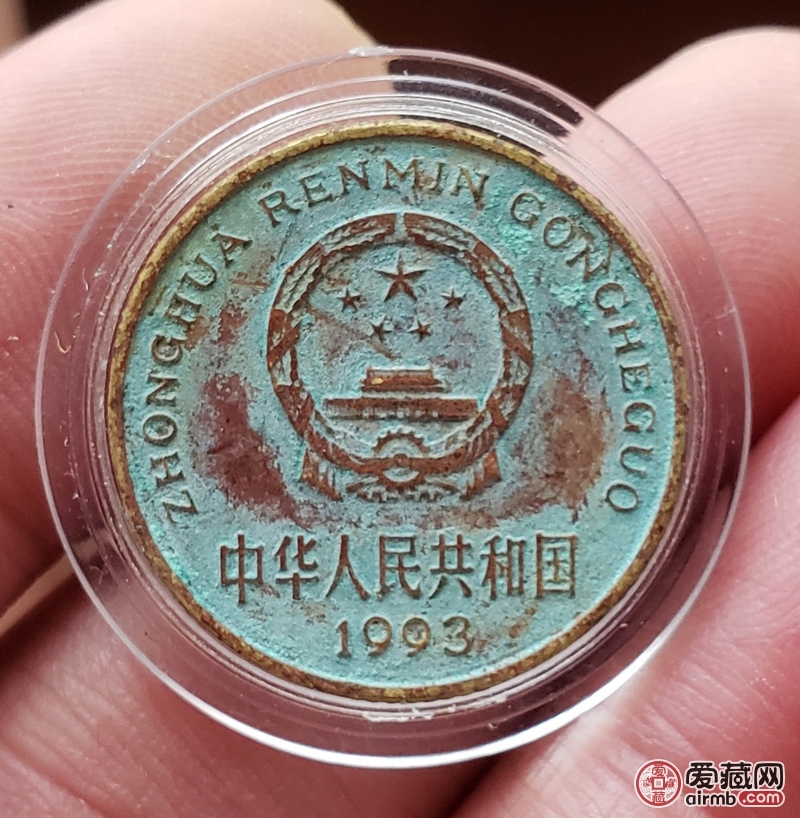 1993梅花五角包浆币一枚.