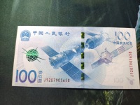 航天纪念钞100最新价格
