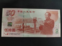 建国50周年50元纪念钞最新价格